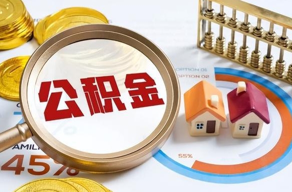 西双版纳商业性住房可以提取公积金吗（商业房可以提取住房公积金吗）